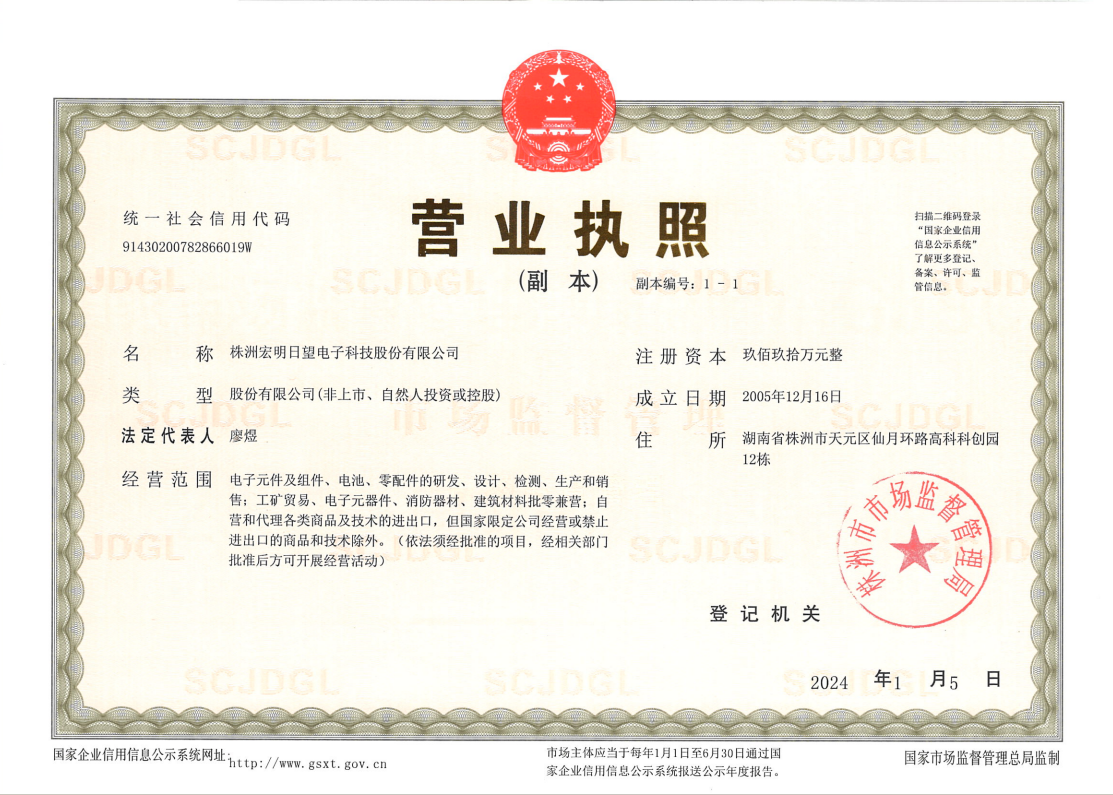 乐投平台,宏明日望,株洲电子科技,湖南电容器,株洲电容器,电容器